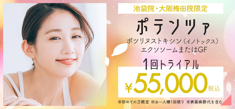 ポテンツァ