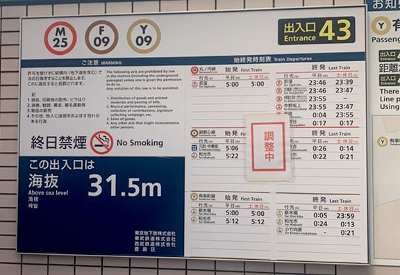池袋フェミークリニックまでの道順②