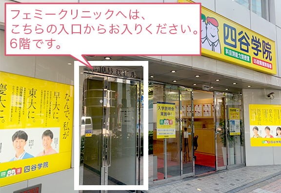 池袋フェミークリニックまでの道順⑦