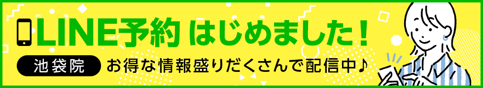 LINE予約はこちら